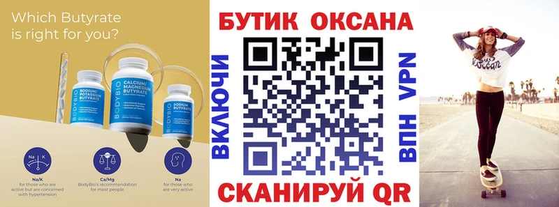Бутират BDO  блэк спрут tor  Первоуральск 